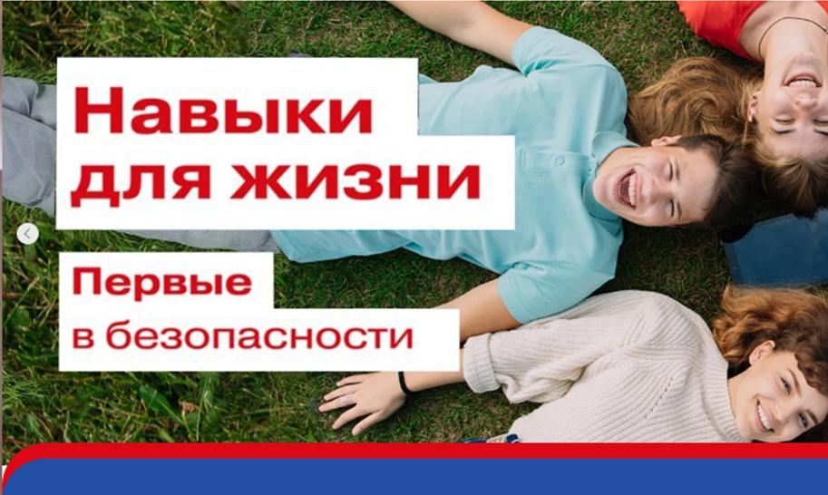 первые навыки для жизни.jpg